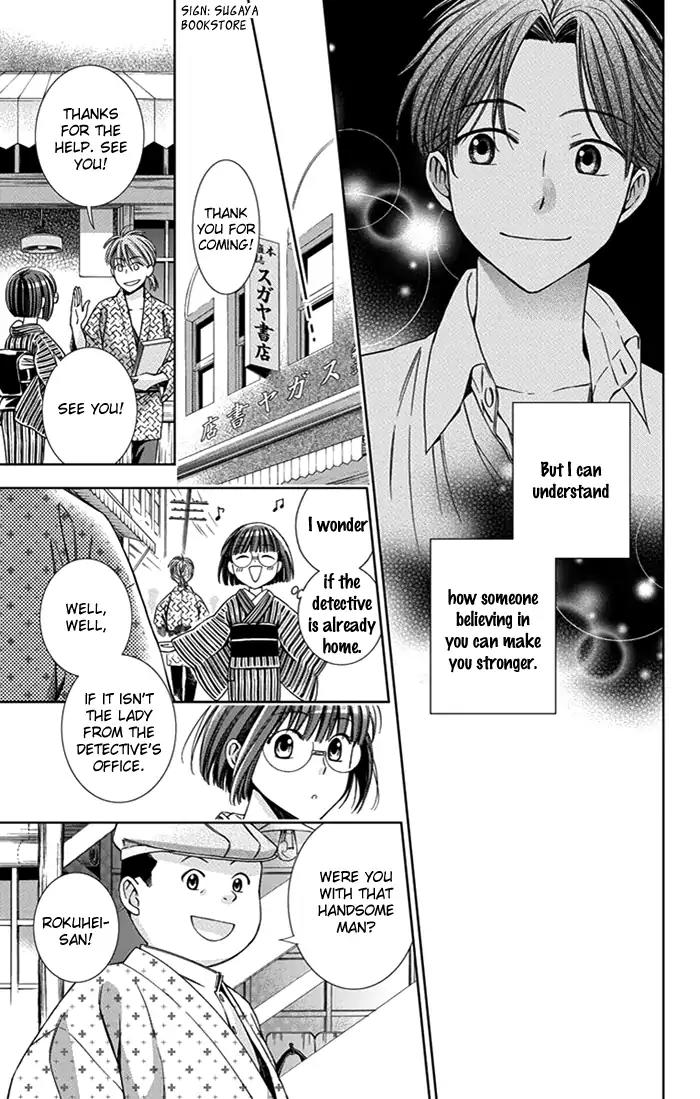 Usotoki Rhetoric Chapter 23 page 20 - Chapter 23