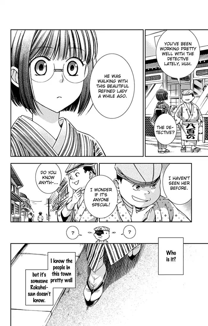 Usotoki Rhetoric Chapter 23 page 21 - Chapter 23