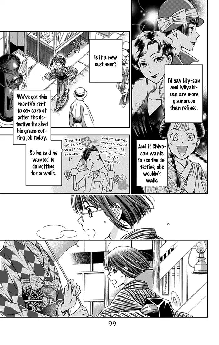 Usotoki Rhetoric Chapter 23 page 22 - Chapter 23