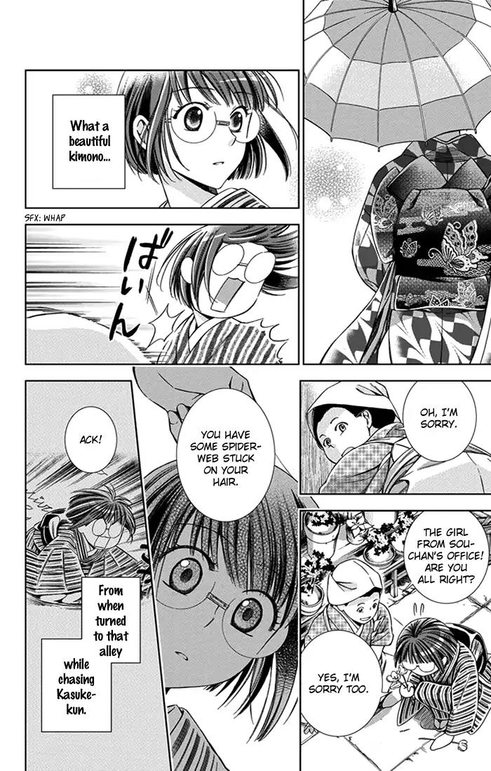 Usotoki Rhetoric Chapter 23 page 23 - Chapter 23