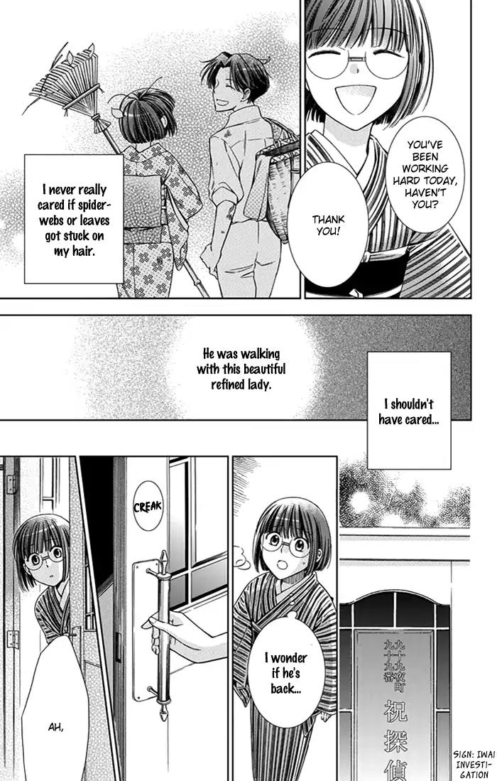 Usotoki Rhetoric Chapter 23 page 24 - Chapter 23