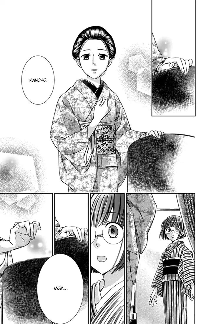 Usotoki Rhetoric Chapter 23 page 26 - Chapter 23