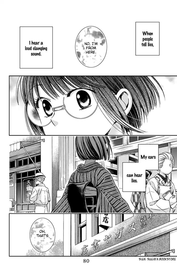 Usotoki Rhetoric Chapter 23 page 3 - Chapter 23