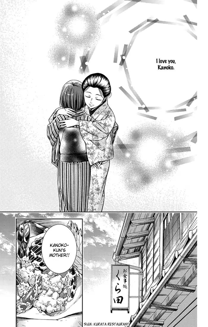Usotoki Rhetoric Chapter 23 page 30 - Chapter 23