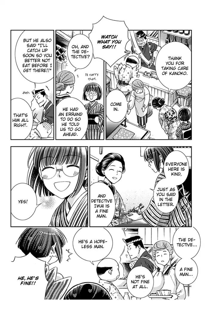 Usotoki Rhetoric Chapter 23 page 31 - Chapter 23