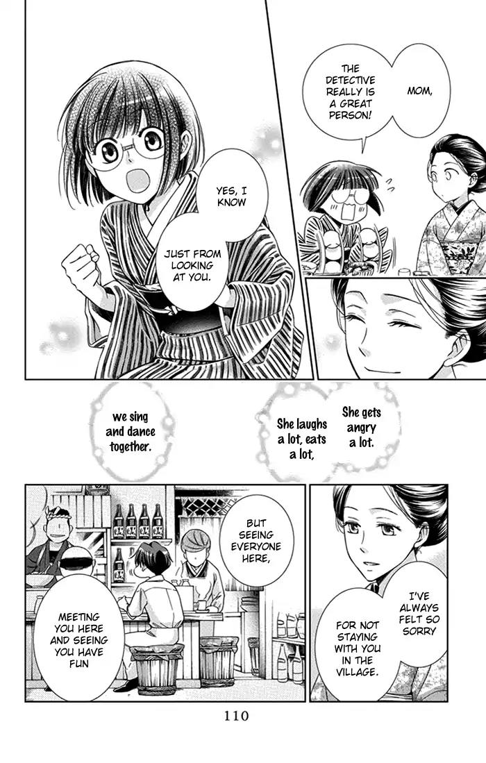 Usotoki Rhetoric Chapter 23 page 33 - Chapter 23