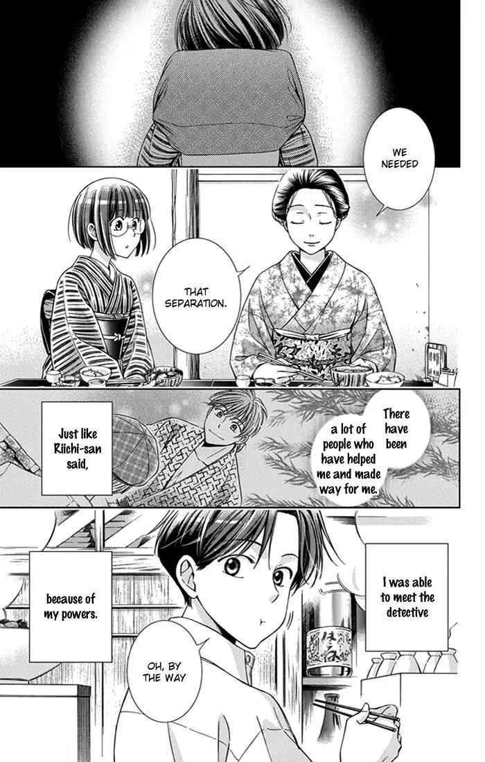 Usotoki Rhetoric Chapter 23 page 34 - Chapter 23