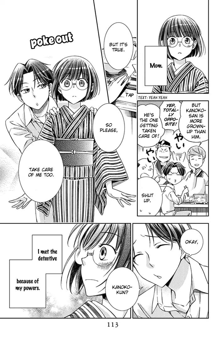Usotoki Rhetoric Chapter 23 page 36 - Chapter 23