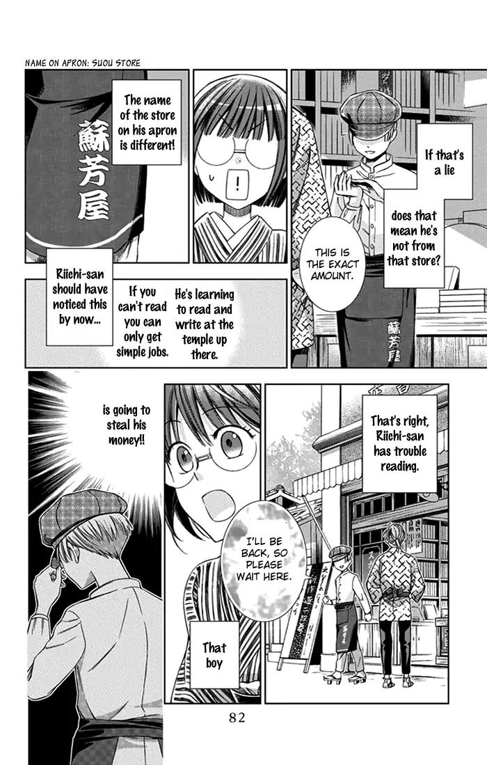 Usotoki Rhetoric Chapter 23 page 5 - Chapter 23