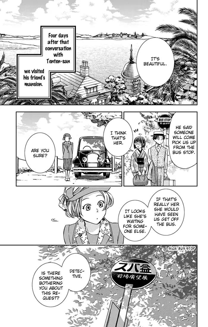 Usotoki Rhetoric Chapter 24 page 10 - Chapter 24