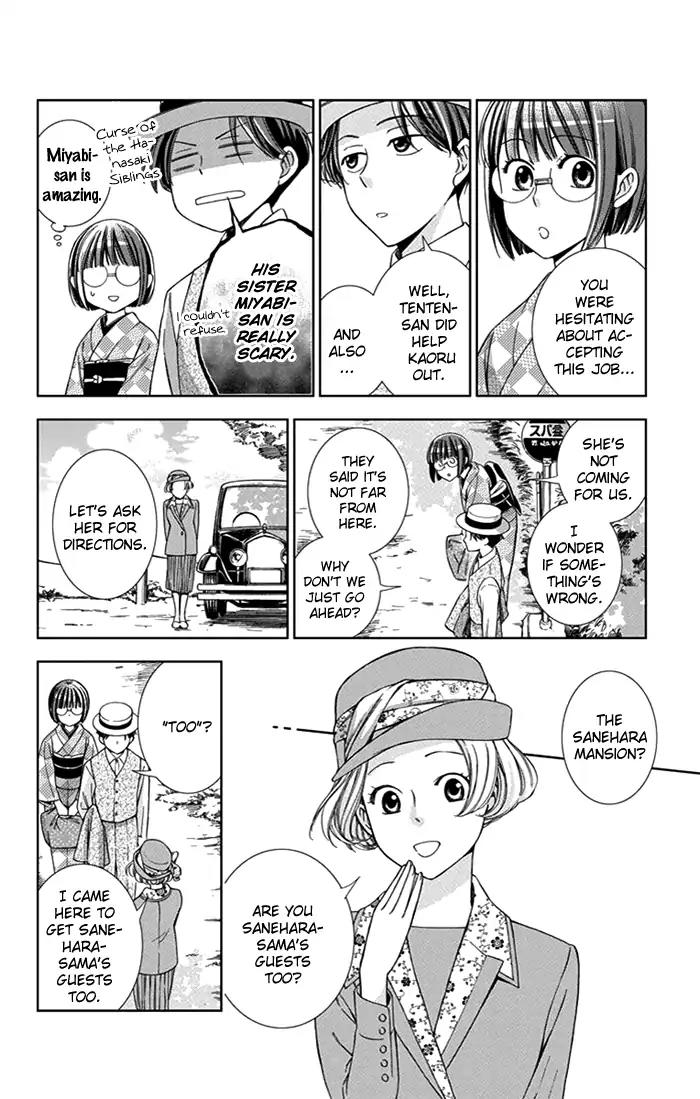 Usotoki Rhetoric Chapter 24 page 11 - Chapter 24