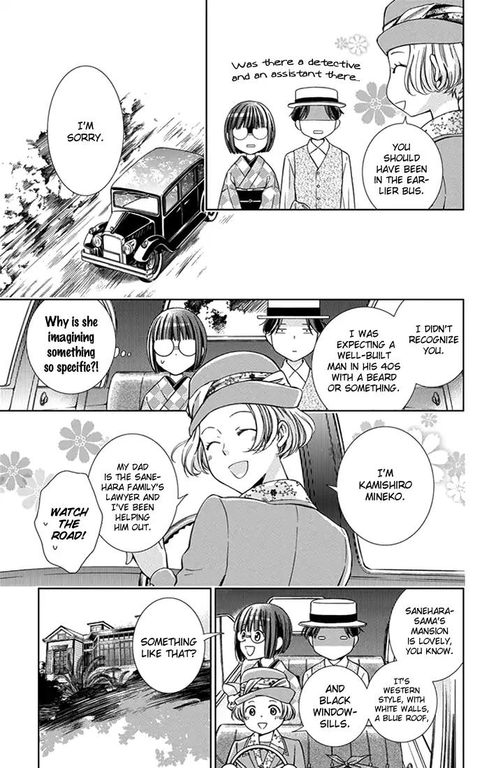 Usotoki Rhetoric Chapter 24 page 12 - Chapter 24