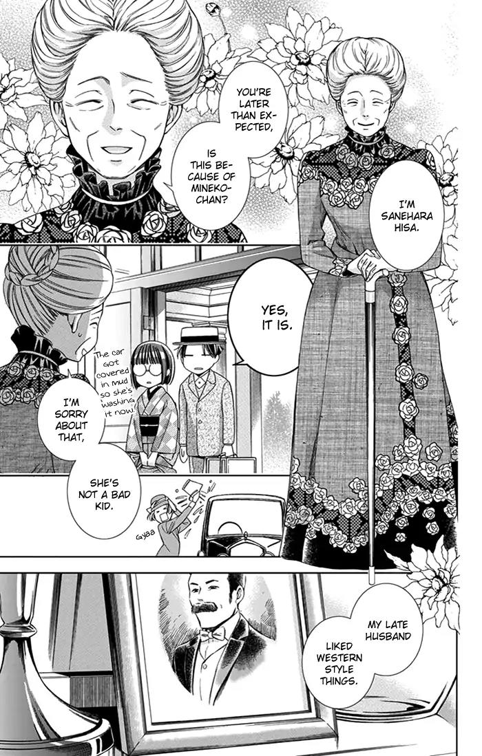 Usotoki Rhetoric Chapter 24 page 14 - Chapter 24