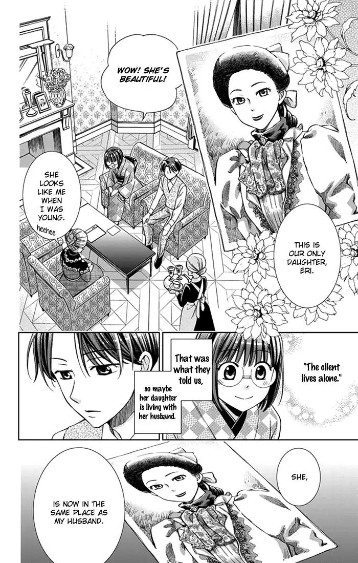 Usotoki Rhetoric Chapter 24 page 15 - Chapter 24