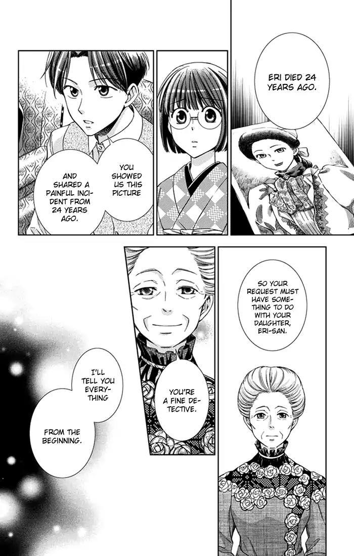 Usotoki Rhetoric Chapter 24 page 17 - Chapter 24