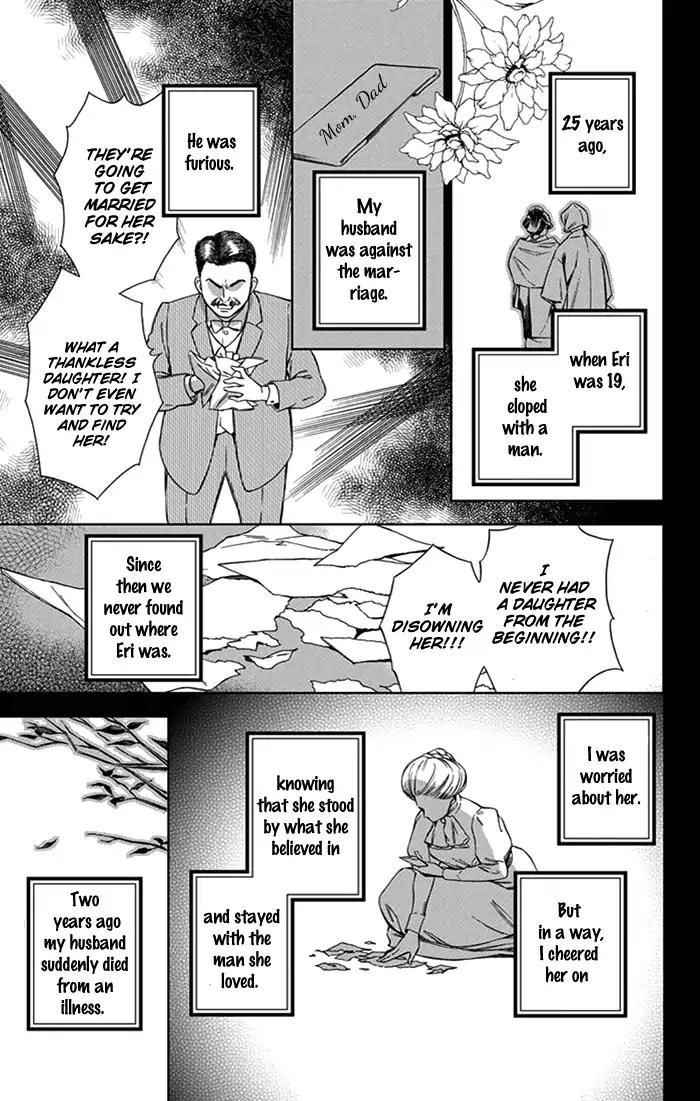 Usotoki Rhetoric Chapter 24 page 18 - Chapter 24