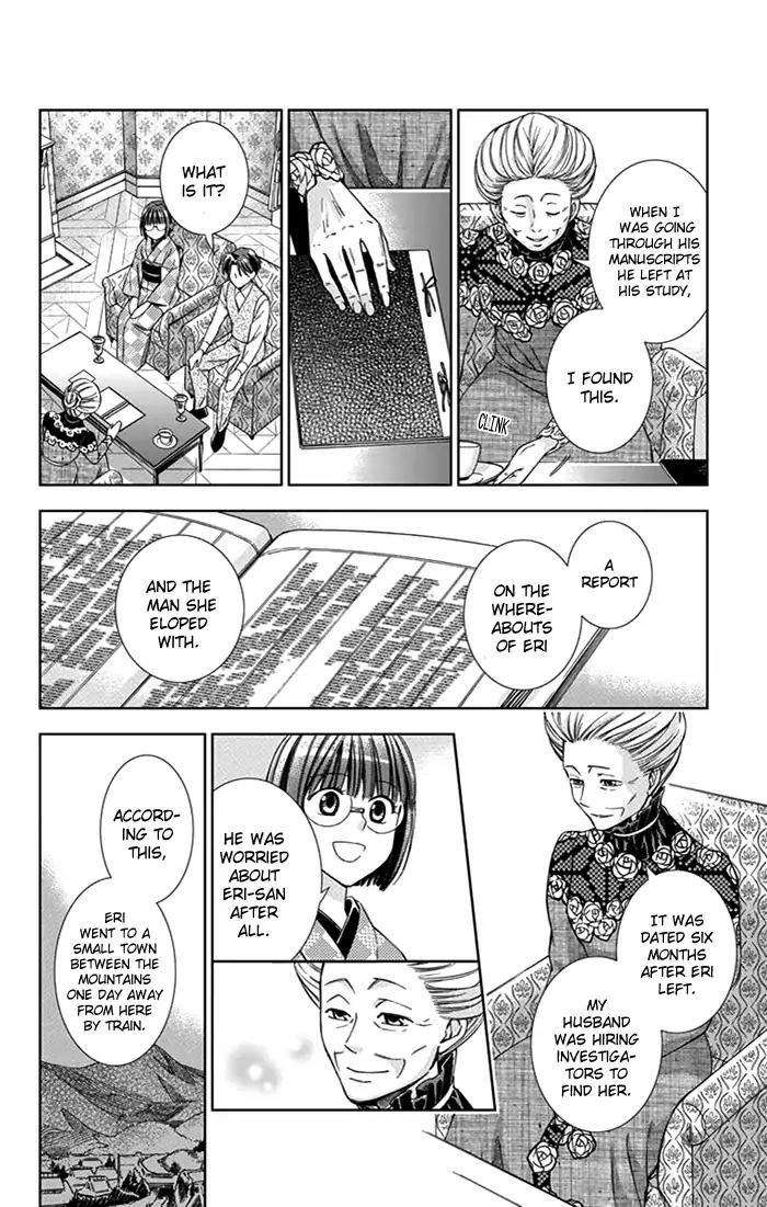 Usotoki Rhetoric Chapter 24 page 19 - Chapter 24
