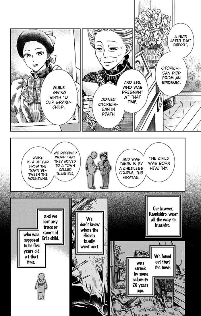 Usotoki Rhetoric Chapter 24 page 21 - Chapter 24