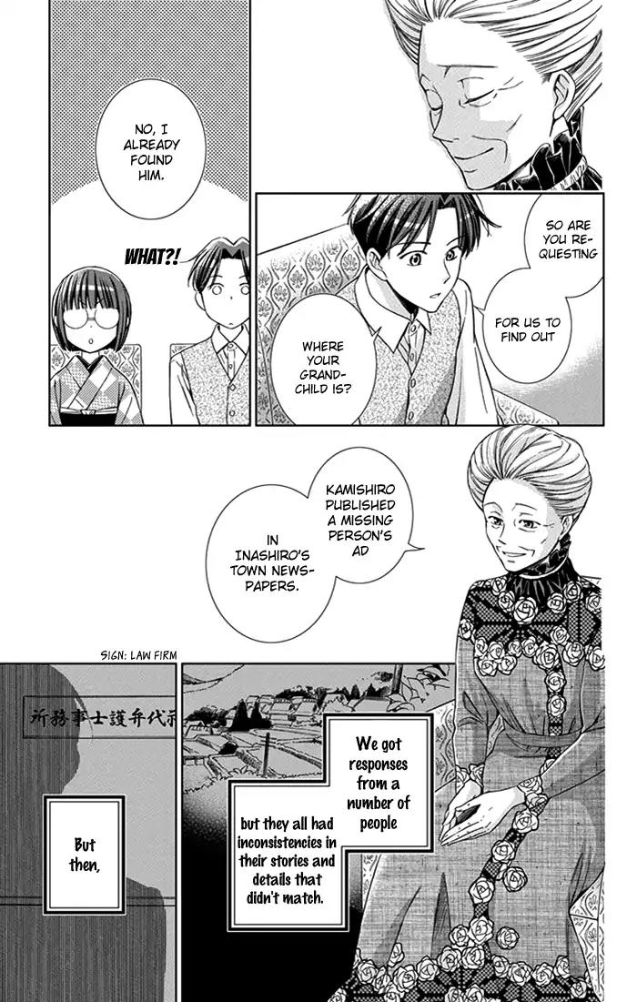 Usotoki Rhetoric Chapter 24 page 22 - Chapter 24
