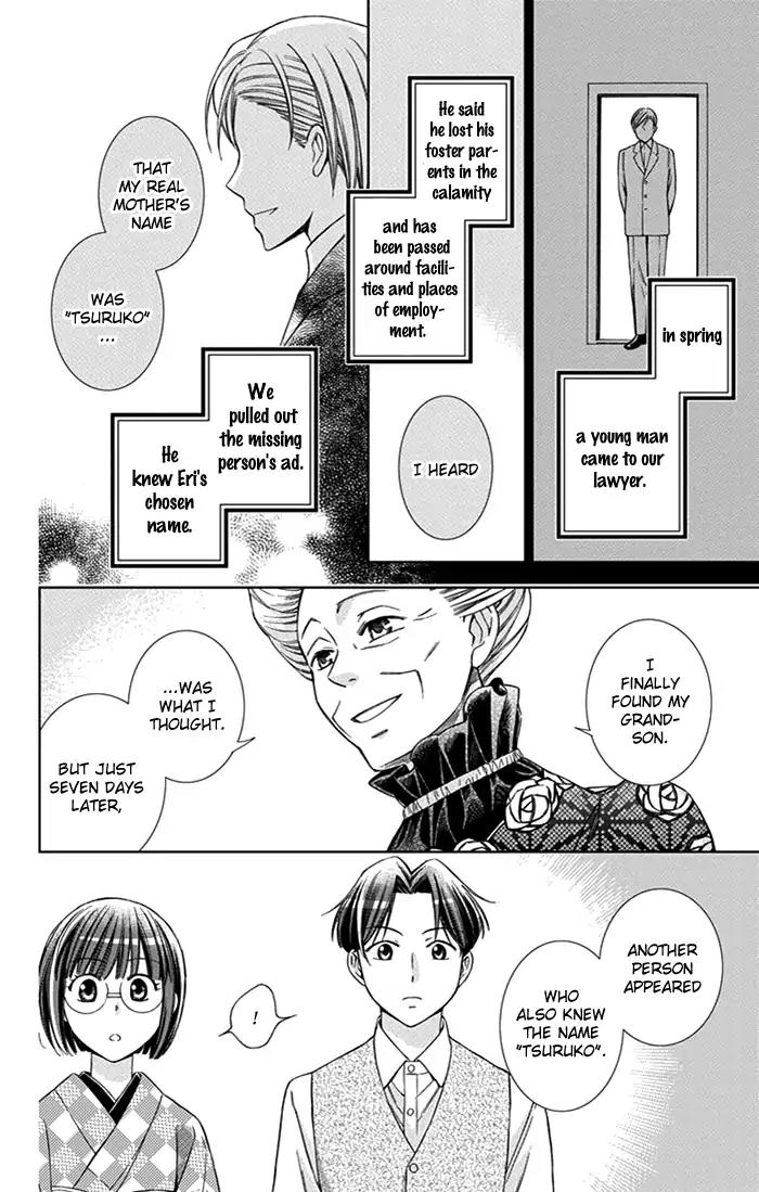 Usotoki Rhetoric Chapter 24 page 23 - Chapter 24