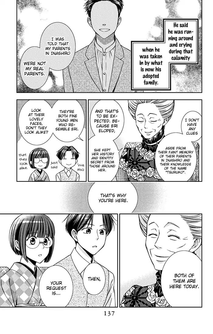 Usotoki Rhetoric Chapter 24 page 24 - Chapter 24