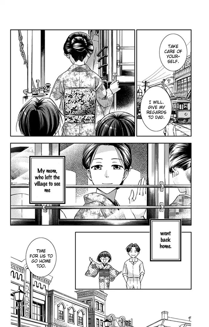 Usotoki Rhetoric Chapter 24 page 3 - Chapter 24