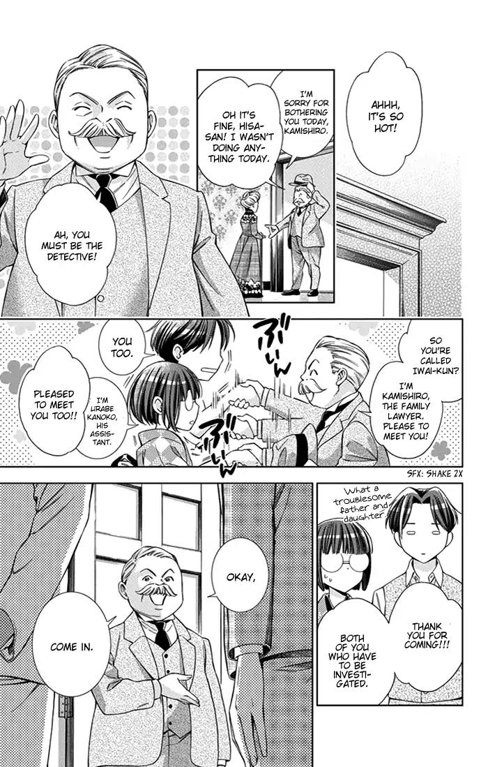 Usotoki Rhetoric Chapter 24 page 30 - Chapter 24