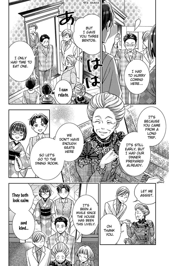 Usotoki Rhetoric Chapter 24 page 33 - Chapter 24