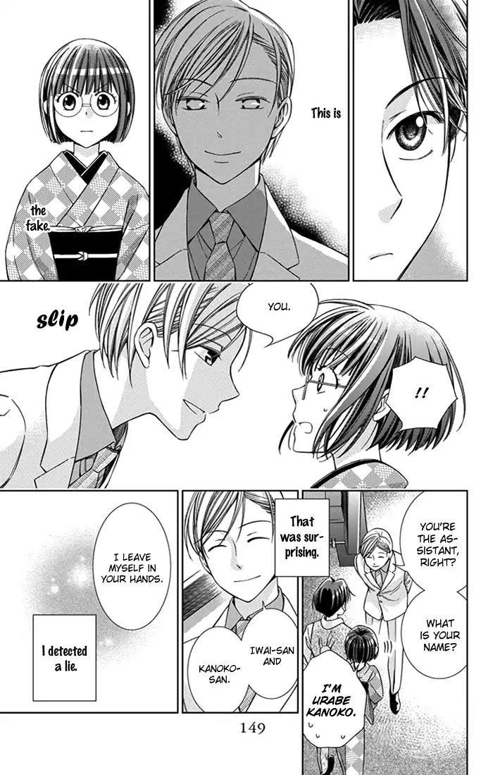 Usotoki Rhetoric Chapter 24 page 36 - Chapter 24