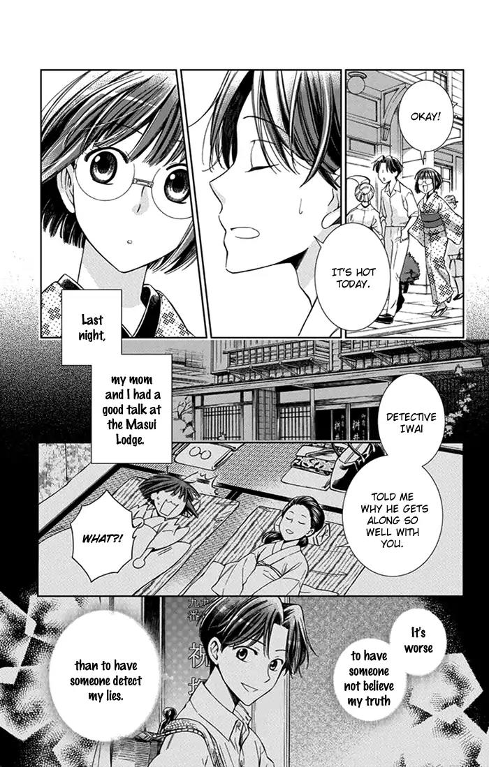 Usotoki Rhetoric Chapter 24 page 4 - Chapter 24