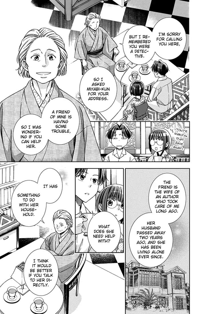 Usotoki Rhetoric Chapter 24 page 8 - Chapter 24
