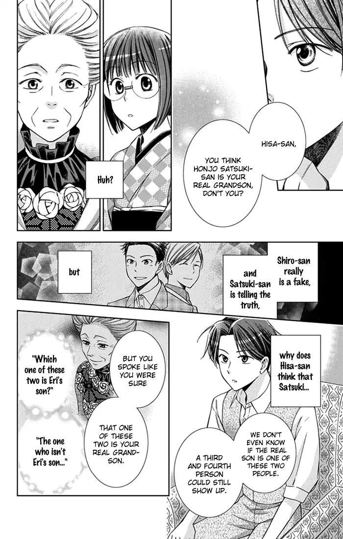 Usotoki Rhetoric Chapter 25 page 12 - Chapter 25