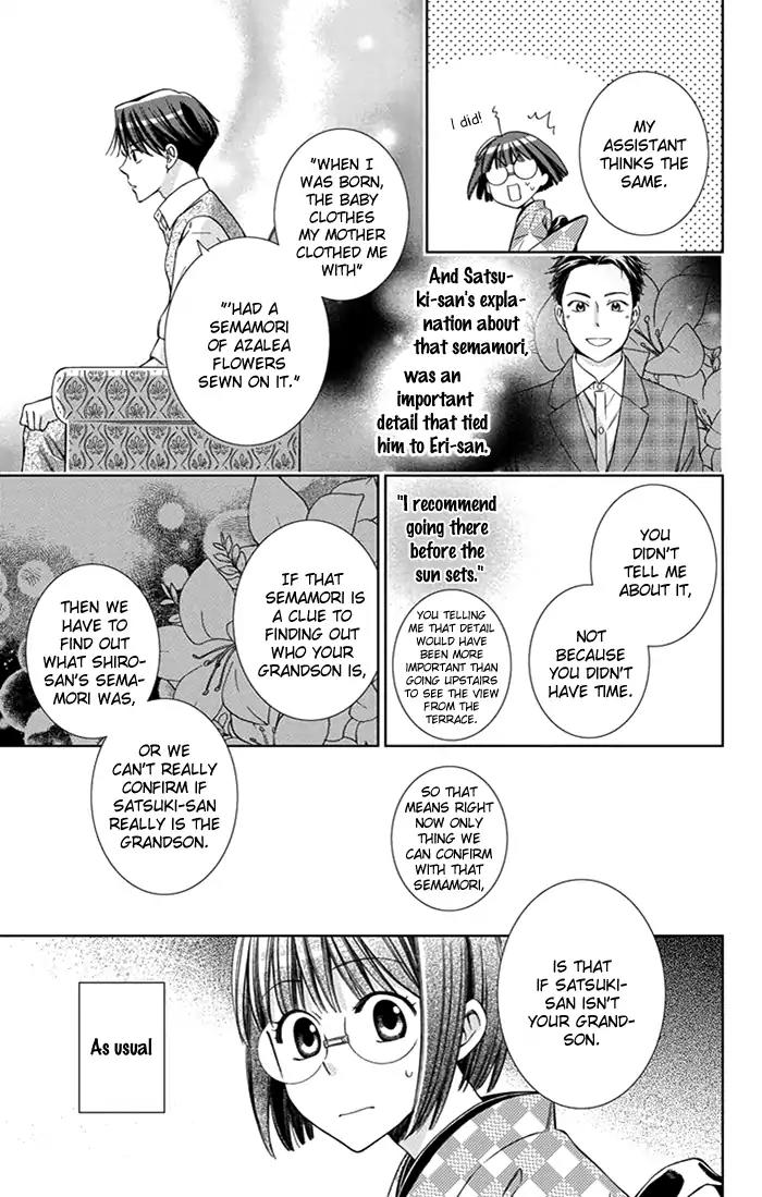 Usotoki Rhetoric Chapter 25 page 13 - Chapter 25
