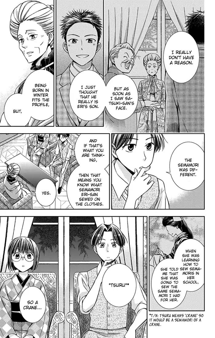 Usotoki Rhetoric Chapter 25 page 15 - Chapter 25
