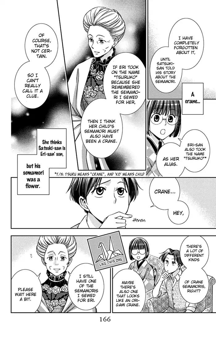 Usotoki Rhetoric Chapter 25 page 16 - Chapter 25