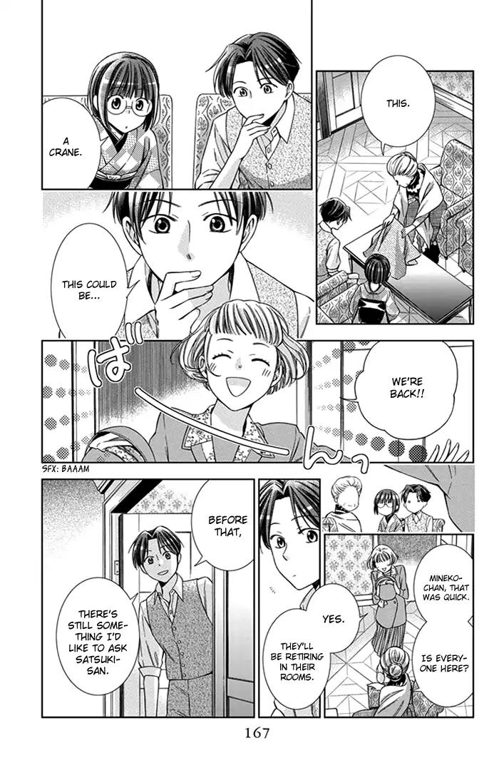 Usotoki Rhetoric Chapter 25 page 17 - Chapter 25