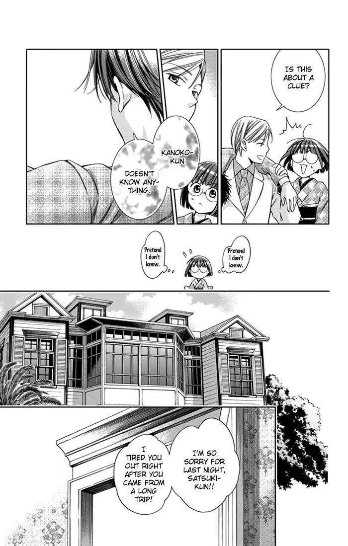 Usotoki Rhetoric Chapter 25 page 19 - Chapter 25
