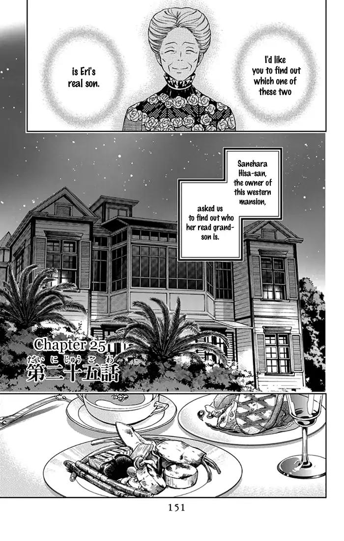 Usotoki Rhetoric Chapter 25 page 2 - Chapter 25