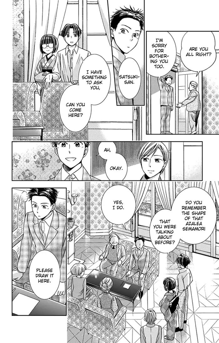 Usotoki Rhetoric Chapter 25 page 20 - Chapter 25