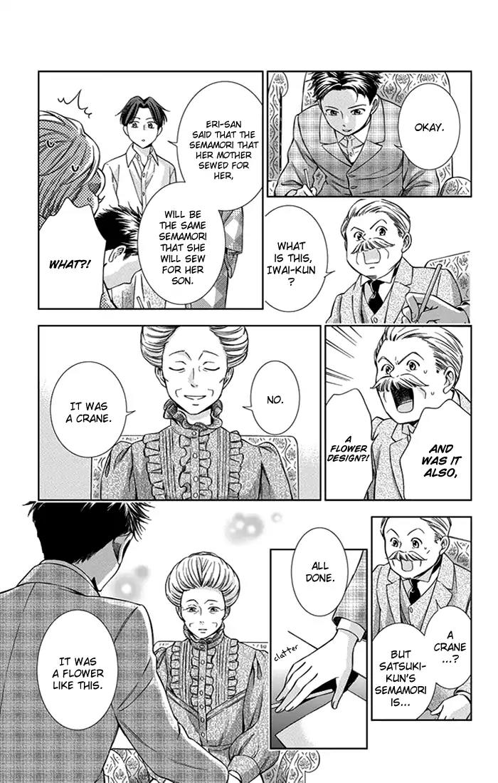 Usotoki Rhetoric Chapter 25 page 21 - Chapter 25
