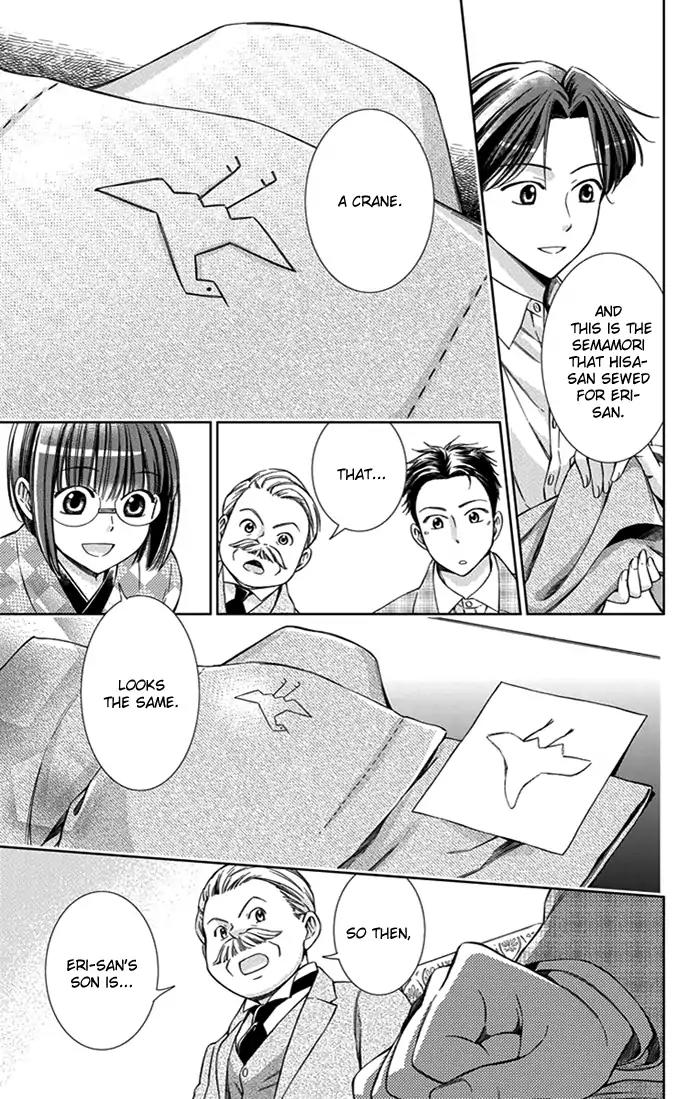 Usotoki Rhetoric Chapter 25 page 23 - Chapter 25