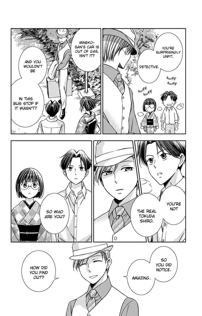 Usotoki Rhetoric Chapter 25 page 26 - Chapter 25