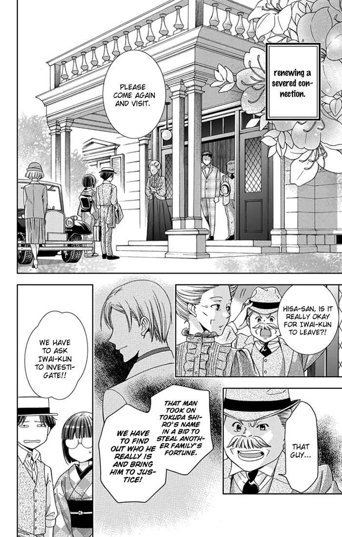 Usotoki Rhetoric Chapter 25 page 34 - Chapter 25