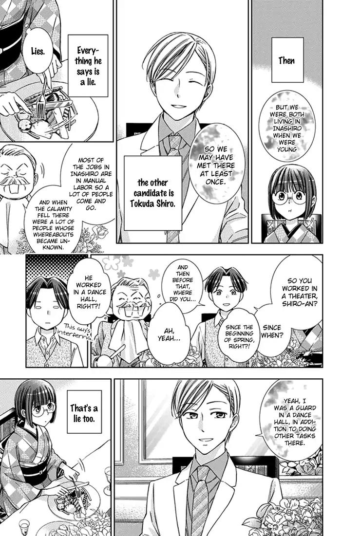 Usotoki Rhetoric Chapter 25 page 4 - Chapter 25