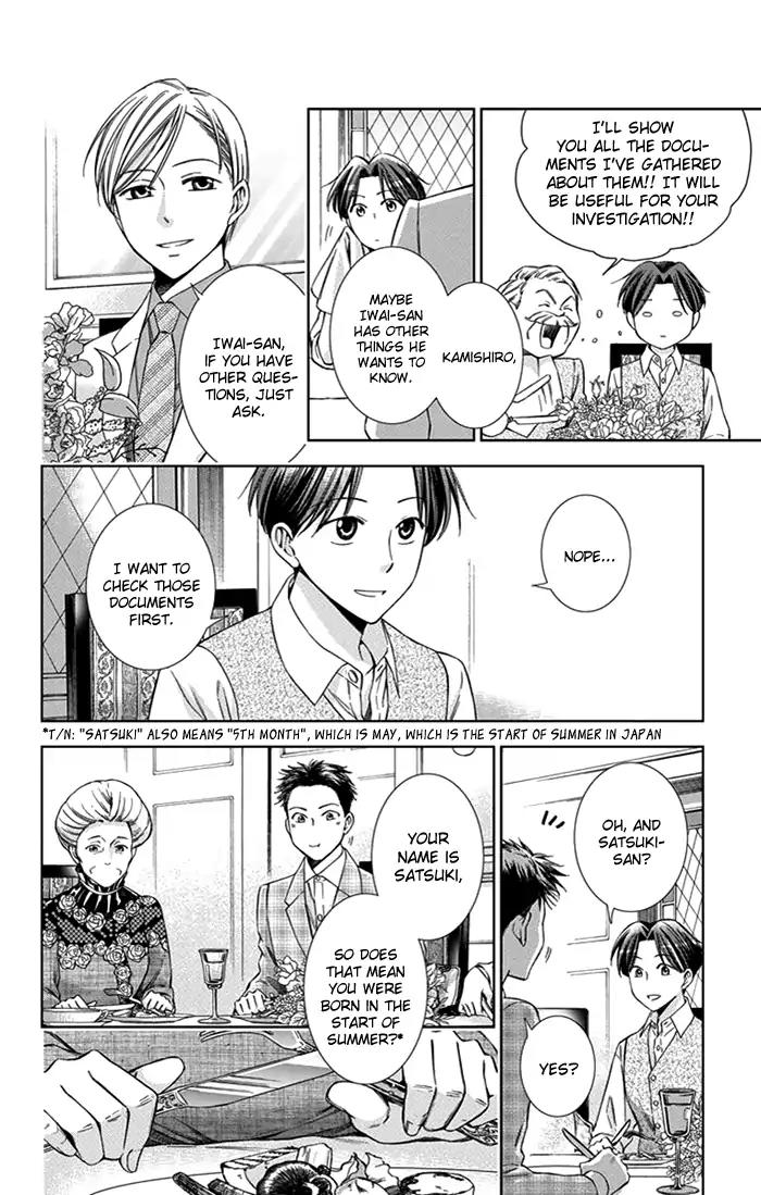 Usotoki Rhetoric Chapter 25 page 5 - Chapter 25