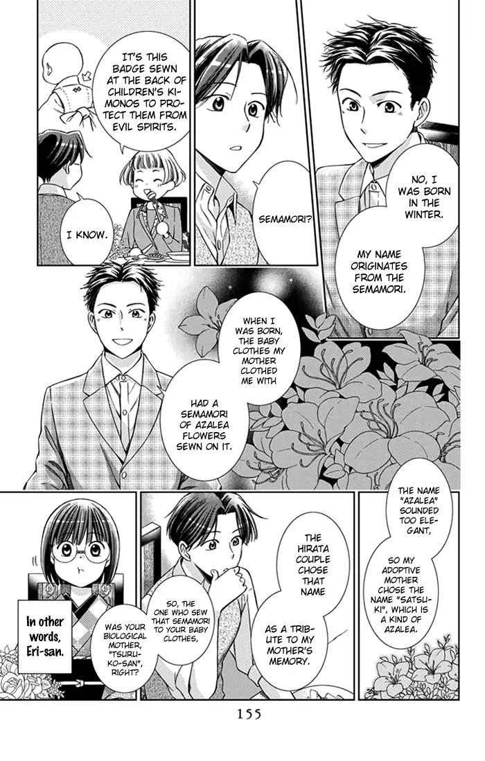 Usotoki Rhetoric Chapter 25 page 6 - Chapter 25