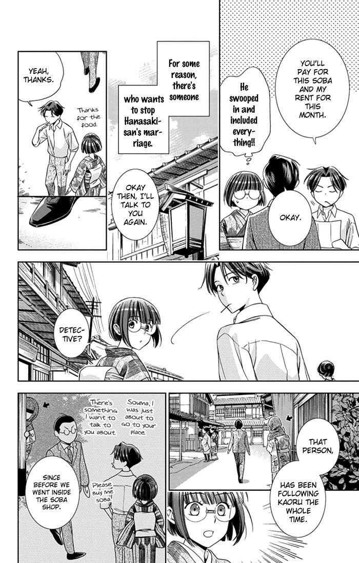 Usotoki Rhetoric Chapter 26 page 10 - Chapter 26