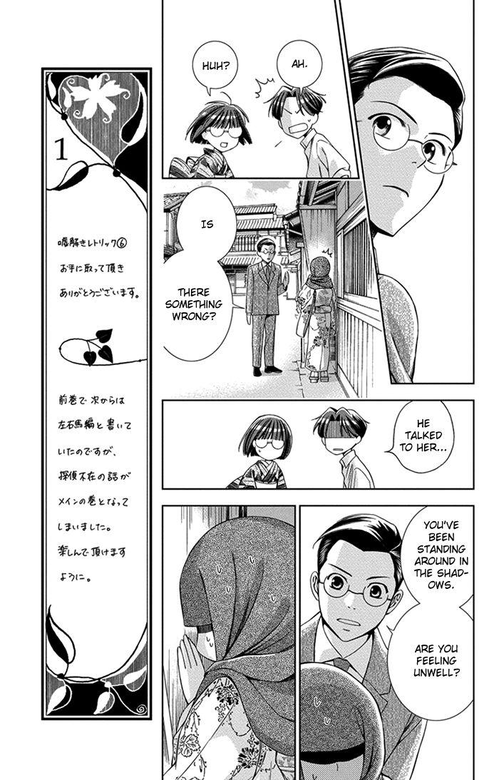 Usotoki Rhetoric Chapter 26 page 11 - Chapter 26