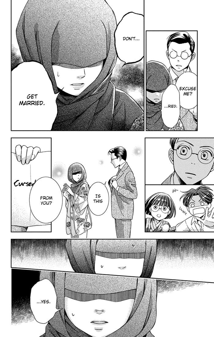 Usotoki Rhetoric Chapter 26 page 12 - Chapter 26