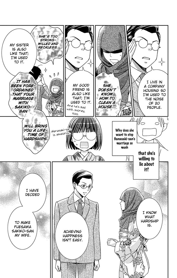 Usotoki Rhetoric Chapter 26 page 15 - Chapter 26